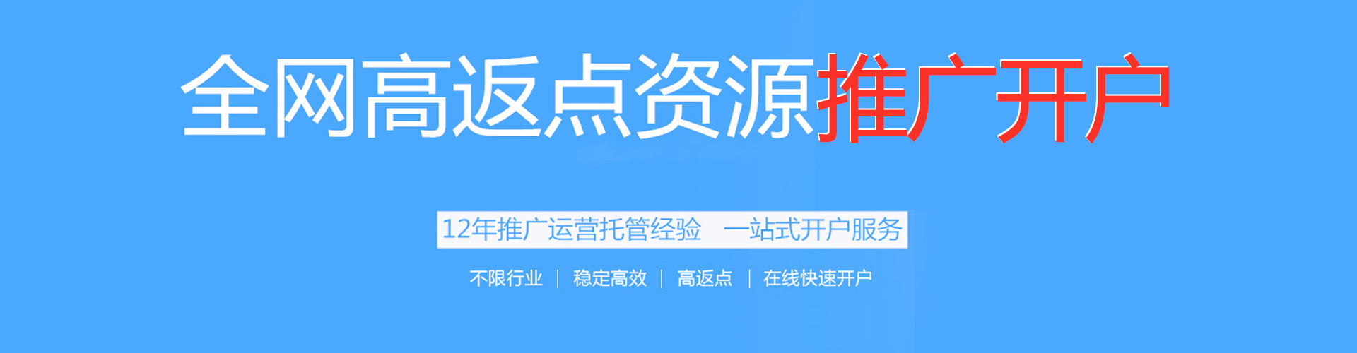 自贡百度平台推广